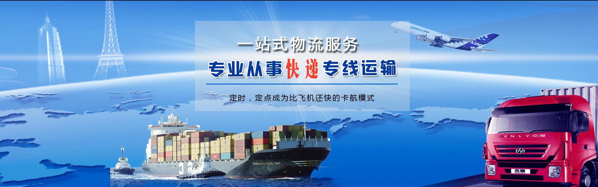 镜铁到北京物流公司-镜铁至北京物流专线-镜铁空运到北京-优时通物流有限公司