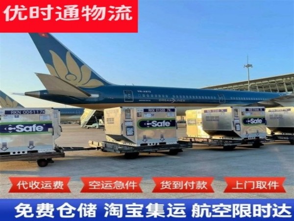 镜铁到北京空运加急专线
